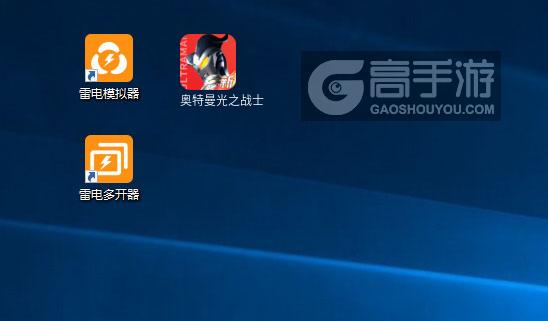  奥特曼光之战士多开器