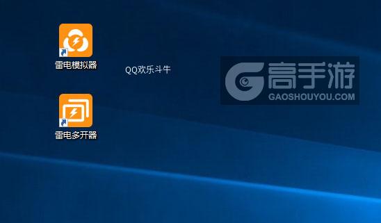  QQ欢乐斗牛多开器