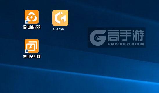  XGame多开器