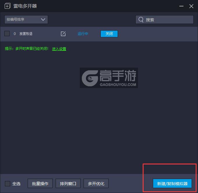  放置牧语多开器主界面