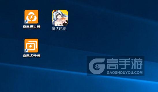  魔法迷域多开器