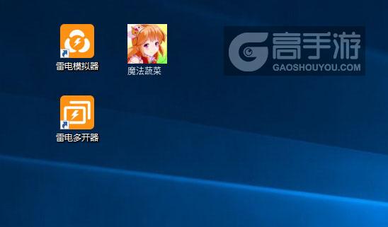  魔法蔬菜多开器