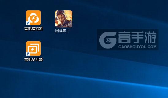 国战来了怎么双开、多开？国战来了双开助手工具下载安装教程