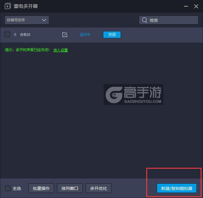  合到10多开器主界面