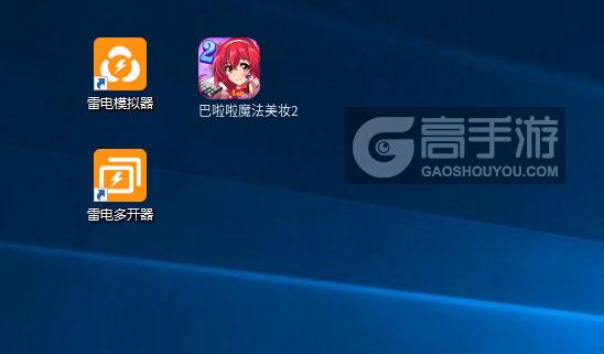  巴啦啦魔法美妆2多开器