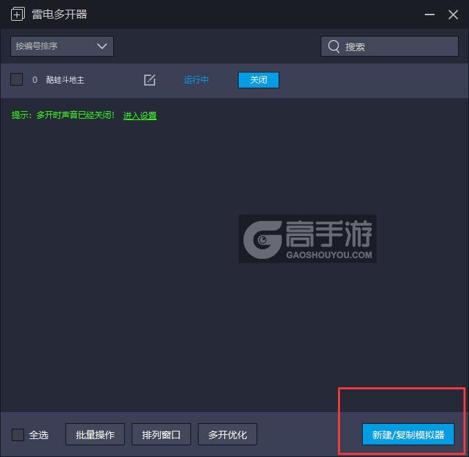  酷蛙斗地主多开器主界面