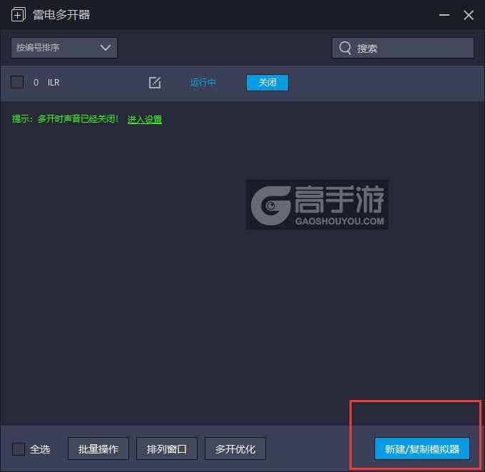  ILR多开器主界面