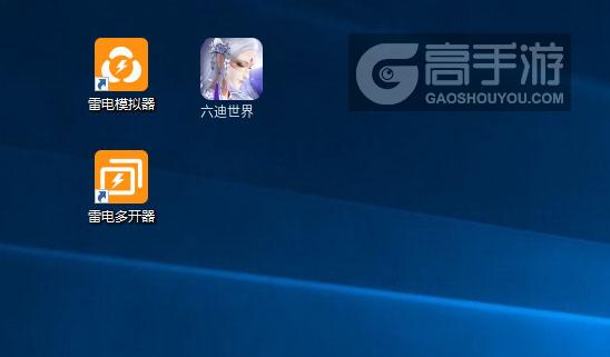  六迪世界多开器