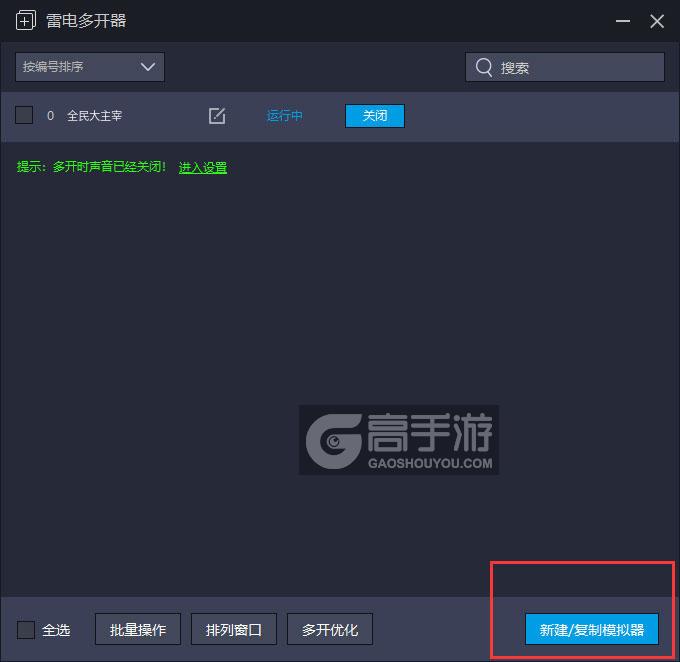 全民大主宰怎么双开、多开？全民大主宰双开助手工具下载安装教程