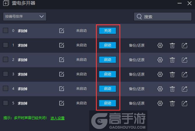  求别掉多开器建立多个环境