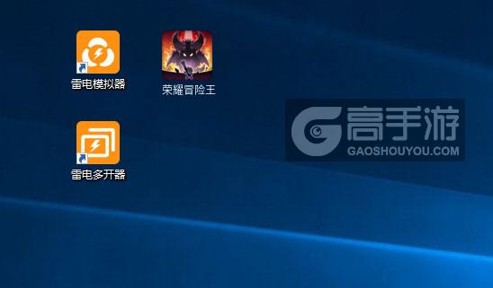 荣耀冒险王多开器