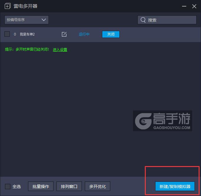 我是车神2怎么双开、多开？我是车神2双开助手工具下载安装教程