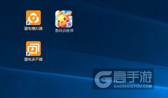  数码训练师多开器