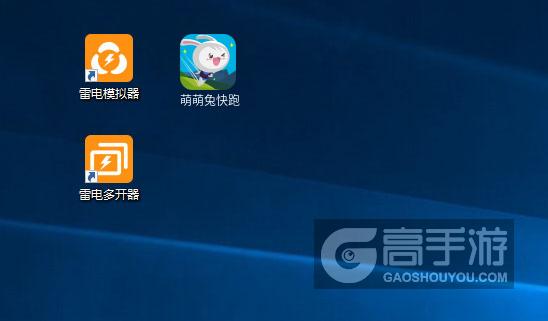  萌萌兔快跑多开器