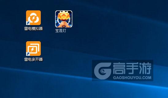  宝莲灯多开器