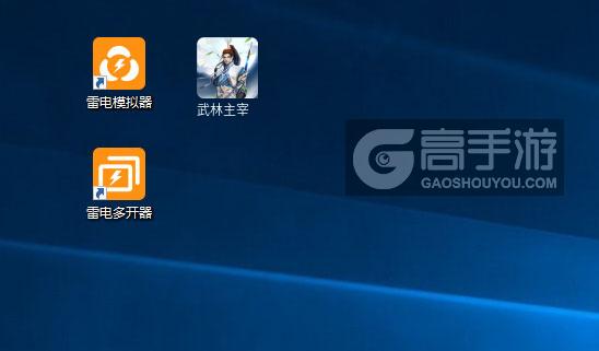  武林主宰多开器