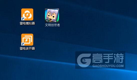  文明创世者多开器