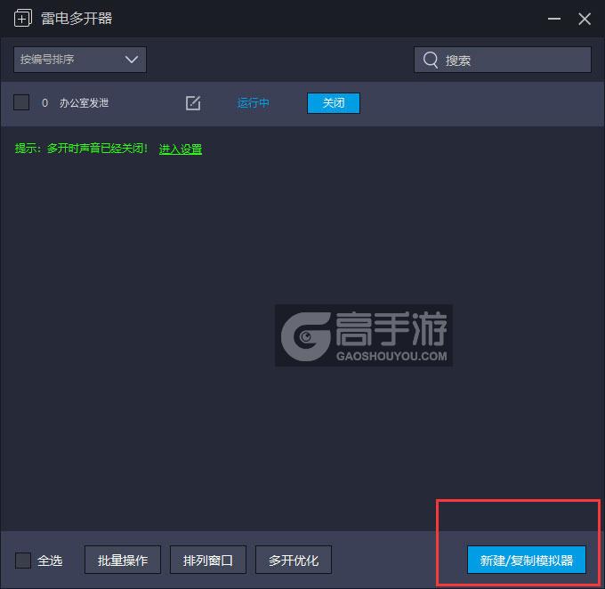  办公室发泄多开器主界面