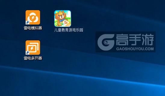  儿童教育游戏乐园多开器