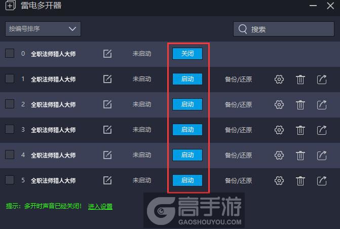 全职法师猎人大师多开器建立多个环境