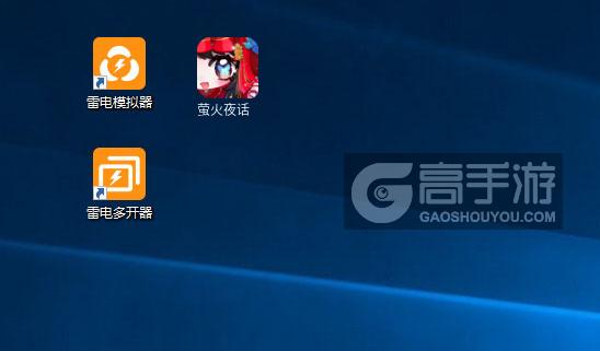  萤火夜话多开器