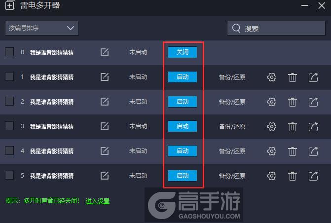  我是谁背影猜猜猜多开器建立多个环境