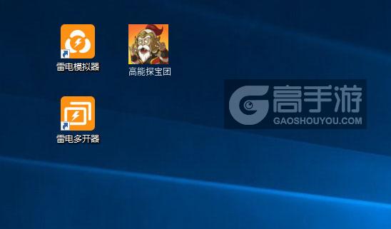  高能探宝团多开器