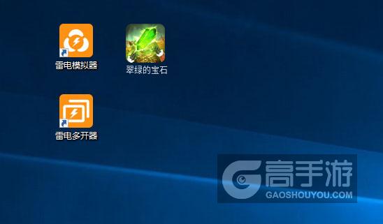  翠绿的宝石多开器
