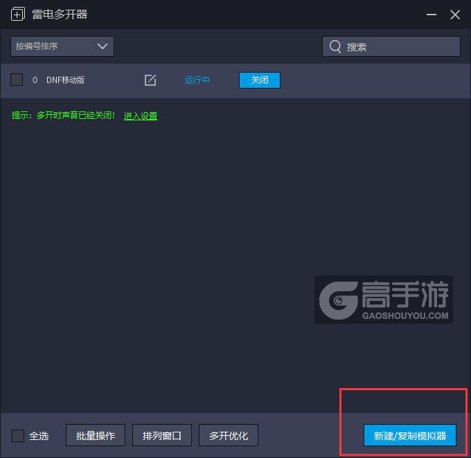 DNF移动版怎么双开、多开？DNF移动版双开助手工具下载安装教程