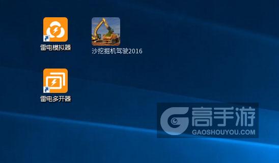  沙挖掘机驾驶2016多开器