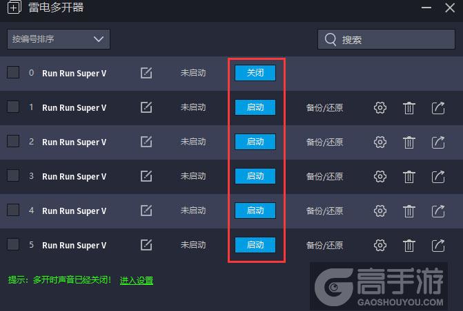 Run Run Super V怎么双开、多开？Run Run Super V双开助手工具下载安装教程