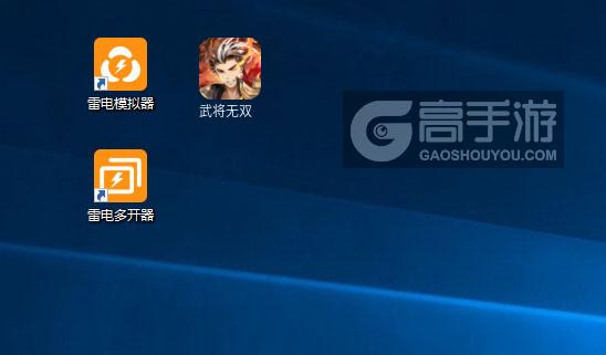  武将无双多开器