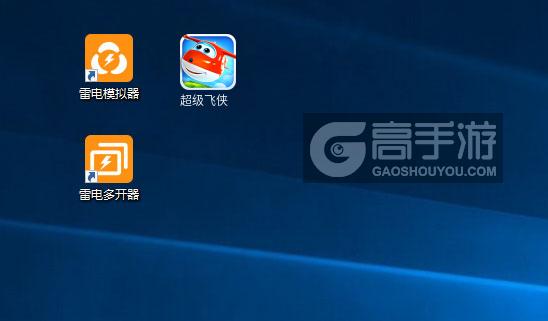 超级飞侠怎么双开、多开？超级飞侠双开助手工具下载安装教程