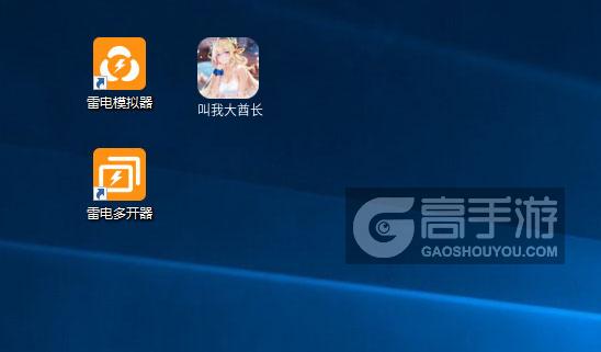 叫我大酋长多开器