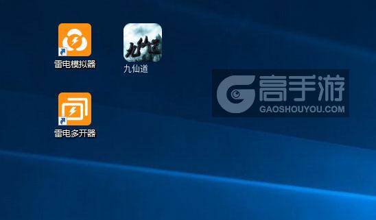 九仙道怎么双开、多开？九仙道双开助手工具下载安装教程