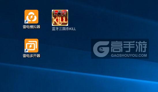  蓝牙三国杀KILL多开器