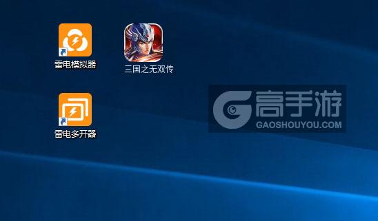  三国之无双传多开器