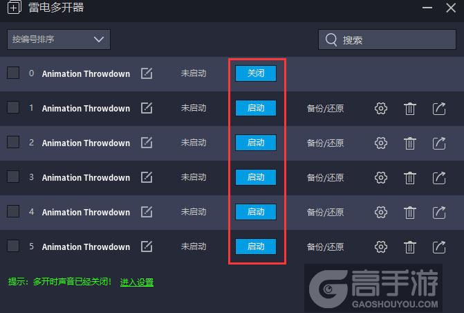 Animation Throwdown怎么双开、多开？Animation Throwdown双开助手工具下载安装教程