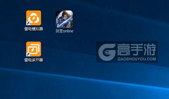  剑圣online多开器