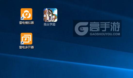  指尖学园多开器