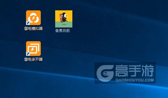  奋勇向前多开器