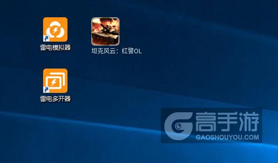  坦克风云：红警OL多开器
