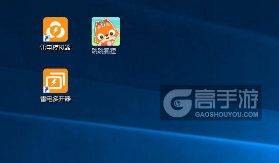  跳跳狐狸多开器