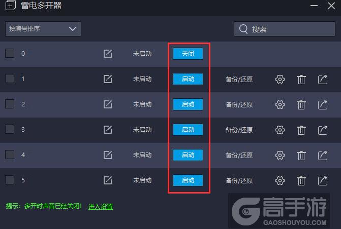  维京人的日常多开器建立多个环境