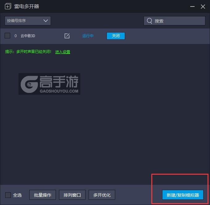 云中歌3D怎么双开、多开？云中歌3D双开助手工具下载安装教程
