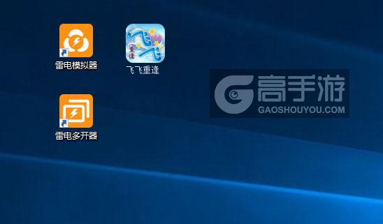  飞飞重逢多开器