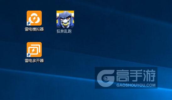  狂奔乱跑多开器