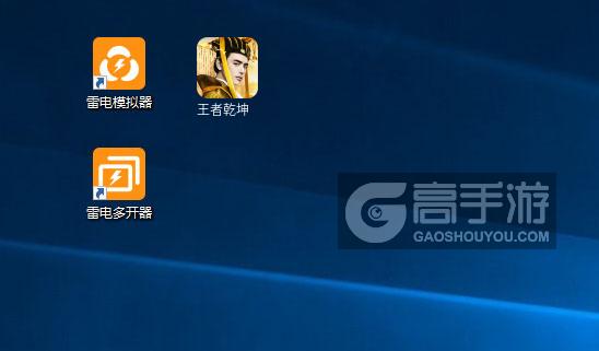 王者乾坤怎么双开、多开？王者乾坤双开助手工具下载安装教程