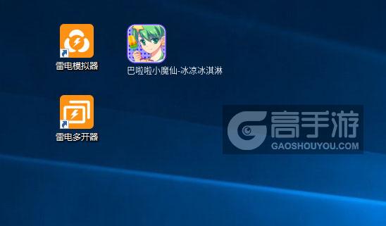  巴啦啦小魔仙-冰凉冰淇淋多开器