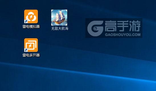 无敌大航海怎么双开、多开？无敌大航海双开助手工具下载安装教程